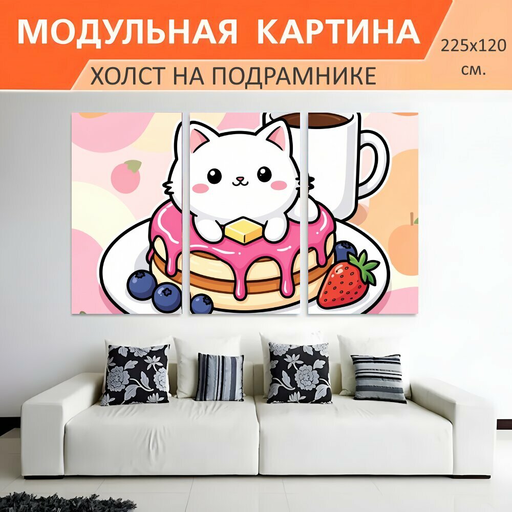 Модульная картина на холсте "Милый котенок на десерте. Очаровательная мультяшная композиция с белым котиком на сладкой выпечке с." триптих на подрамнике 225х120 см. для интерьера