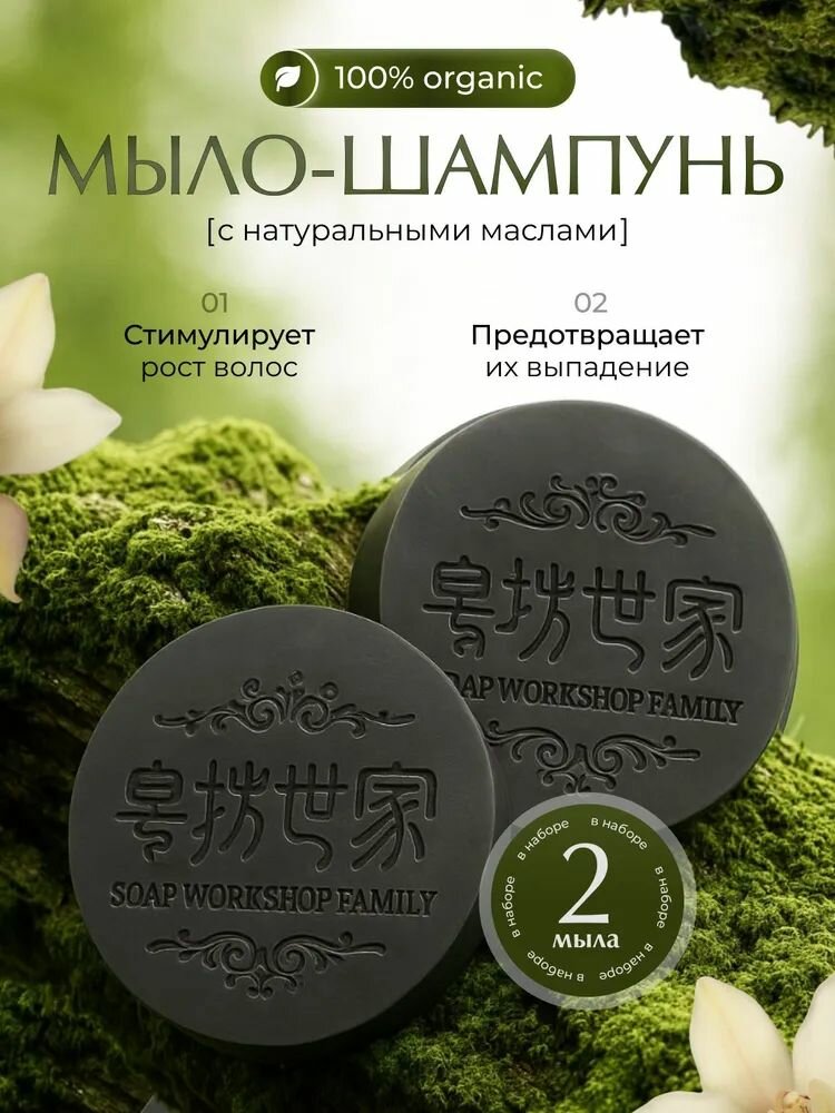 Шампунь для волос