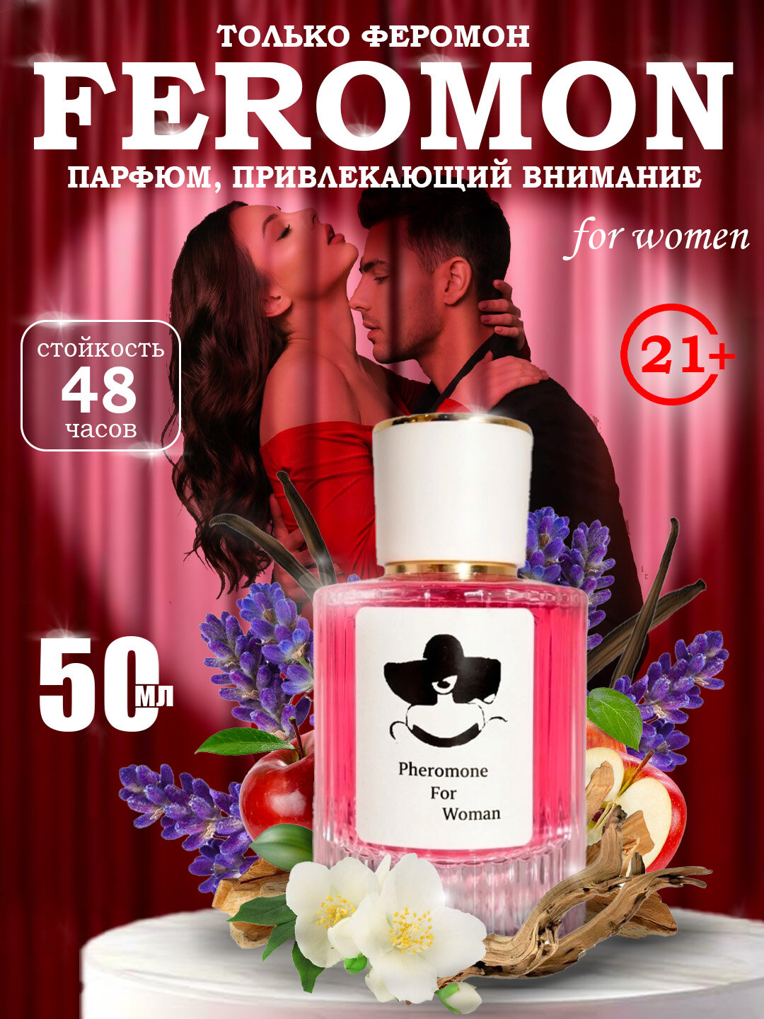 Ферaмон. Pheromone For Women – ферамонные духи, феромон, 5 мл