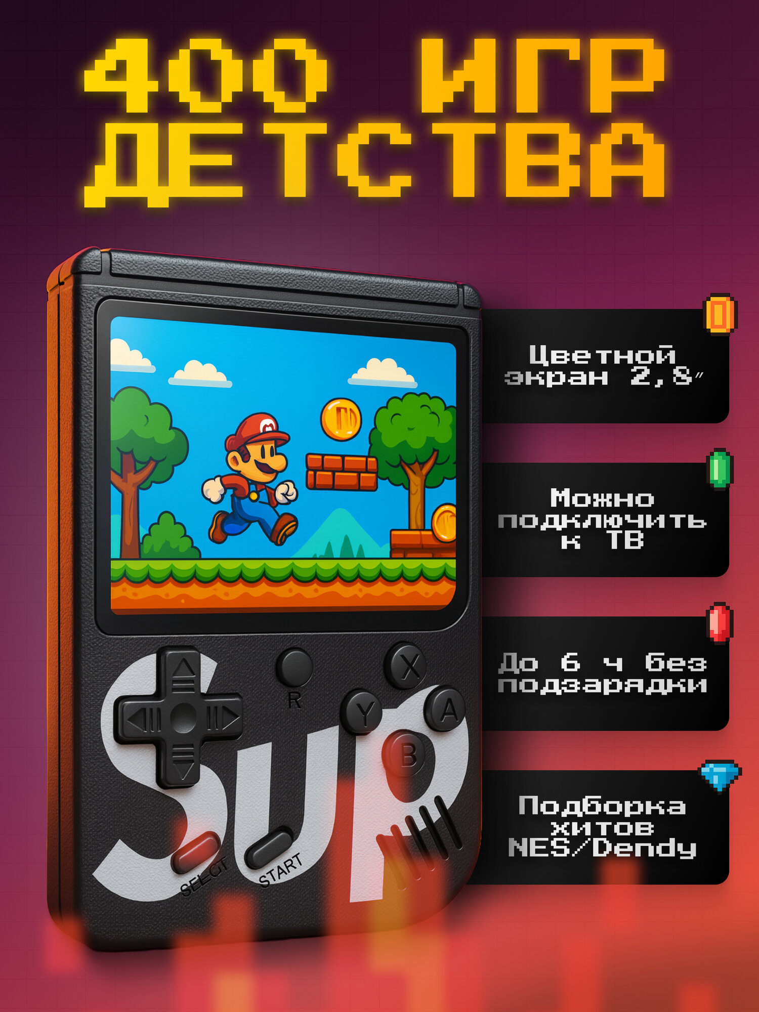 Портативная игровая приставка, ретро консоль с играми, черная