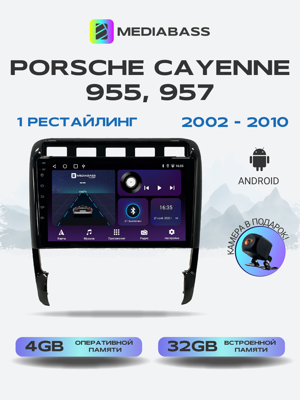 Магнитола для Porshe Cayene 2002-2010. Андроид магнитола, 4/32ГБ. Порш Кайен