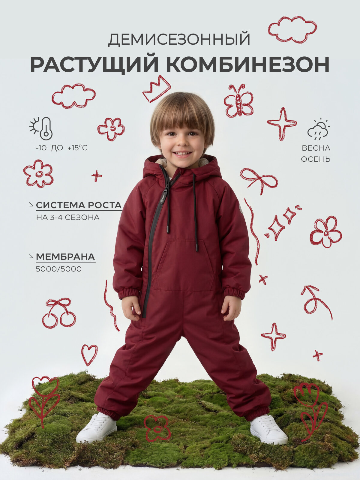 Комбинезон