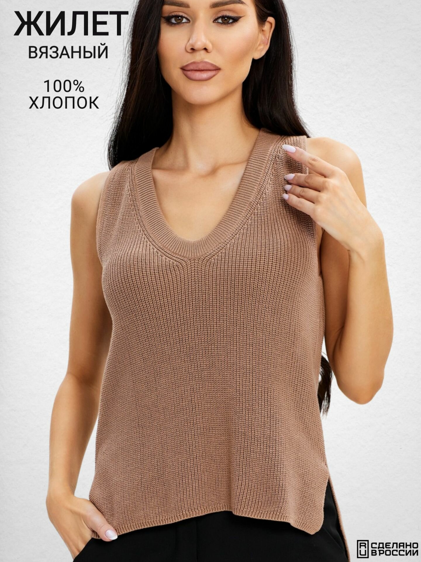 Жилет Базовая коллекция