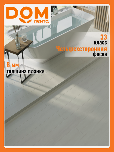Изображение товара Ламинат 33 класс 8 мм EGGER HOME AQUA PLUS Дуб тосколано белый 1,994