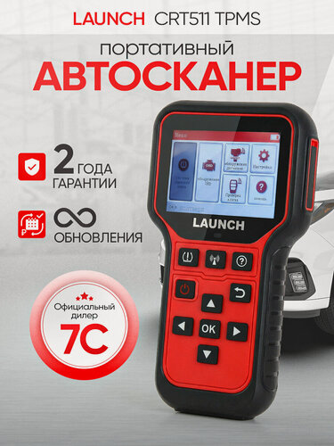 Изображение товара Портативный автосканер TPMS Launch CRT511 для работы с системой и датчиками TPMS