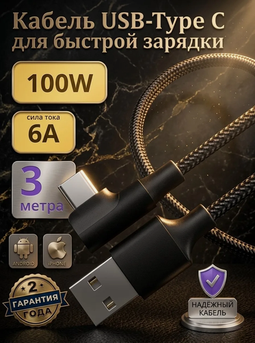 Изображение товара Кабель RUKYBIK, угловой, Type-C USB, экранированный, длина 3м, чёрный