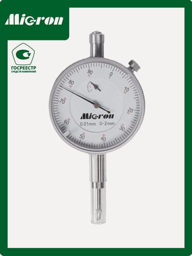 Изображение товара Индикатор часового типа Micron ИЧ-2 0.01 без ушка (грси № 82404-21)
