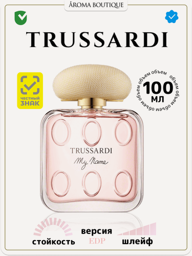Изображение товара Парфюмерная вода TRUSSARDI "My Name", 100мл, женская, цветочный аромат