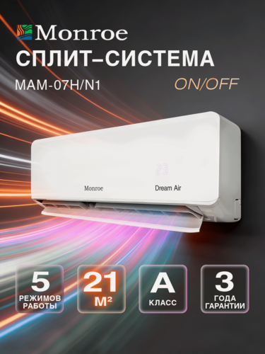Изображение товара Кондиционер (Сплит-система) MONROE MAM-07H/N1, комплект, белый