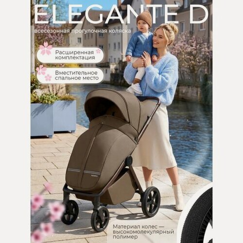 Изображение товара Прогулочная коляска Sweet Baby SBL Elegante D Dark Beige
