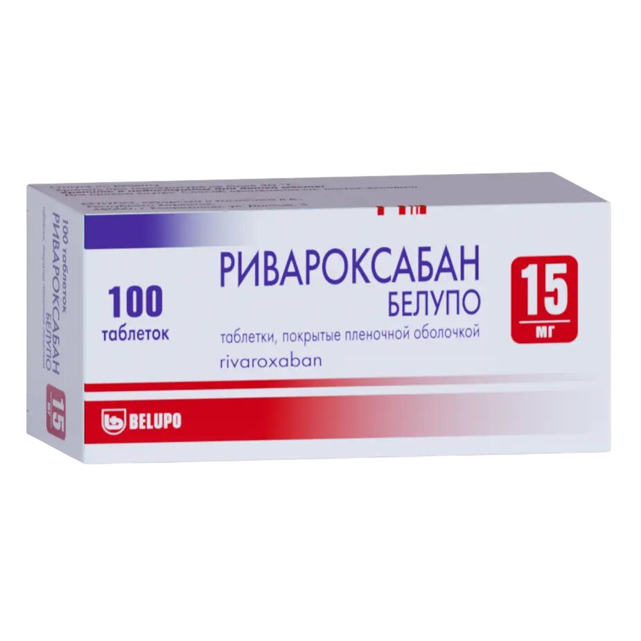 Ривароксабан Белупо таблетки покрыт. плен. об. 15 мг 100 шт
