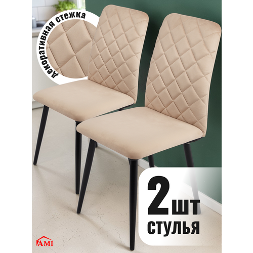 фото Стулья ричи мягкие со спинкой, обеденные для кухни, гостиной, ножки дерево, бежевый вельвет 2 штуки, ами мебель, беларусь ami