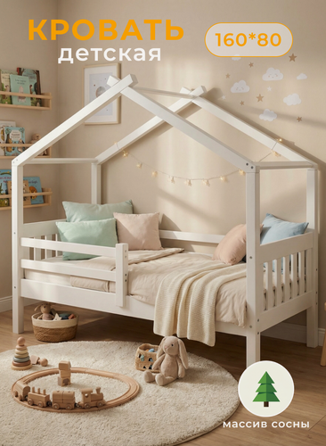 Изображение товара Кровать детская "Домик ECO Sleep", спальное место 160x80, основание ламели, белая
