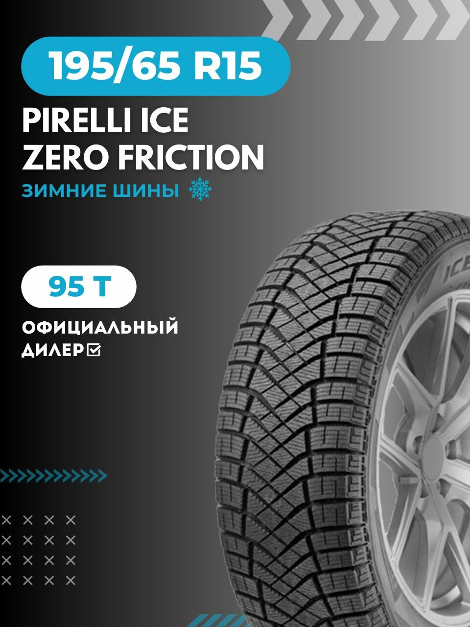 195/65R15 Pirelli Ice Zero FR XL 95T