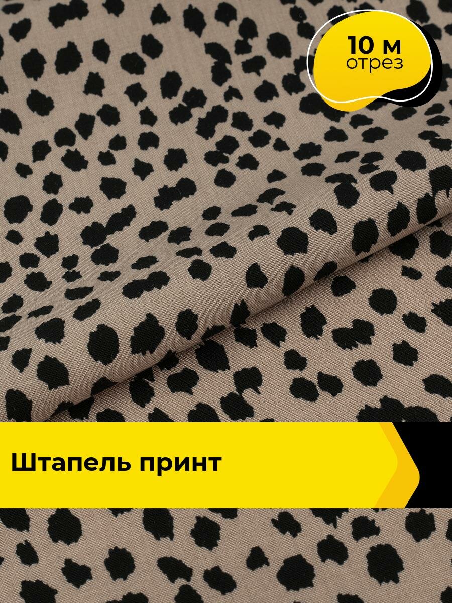 Ткань Штапель принт для шитья и рукоделия, отрез 10 м*145 см, цвет мультиколор