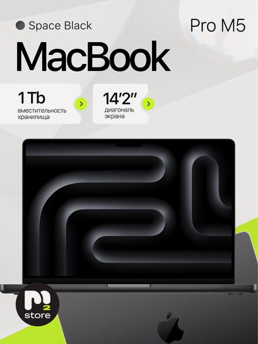 Изображение товара Ноутбук Apple MacBook Pro 14.2" (M5 10c CPU, 10c GPU, 2025) 16GB, SSD 1TB, Space Black (Черный), MDE14