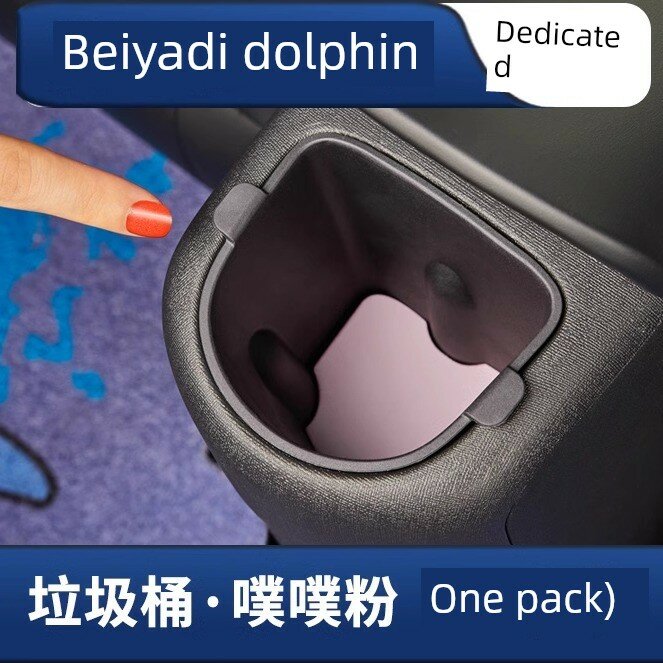 BYD Dolphin Задний держатель для стаканов ящик для хранения, цвет Пуппу-розовый, 1 штук