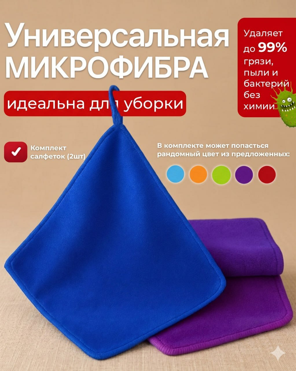 Для моющего пылесоса