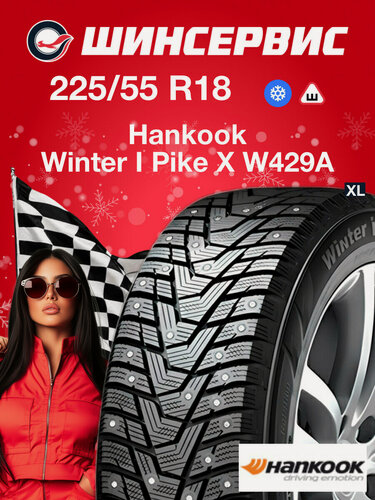 Изображение товара Зимняя шипованная шина Hankook Winter I Pike X W429A 225/55 R18 102T