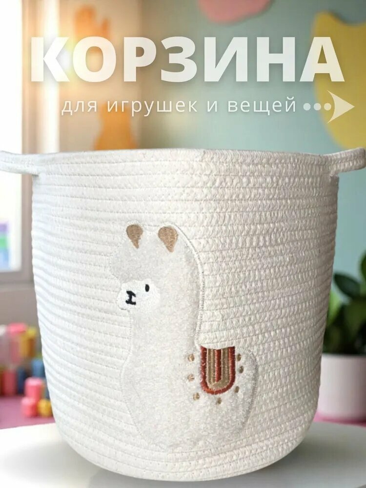 ONiks Trends Корзина для игрушек длина 30 см, ширина 30 см, высота 30 см.