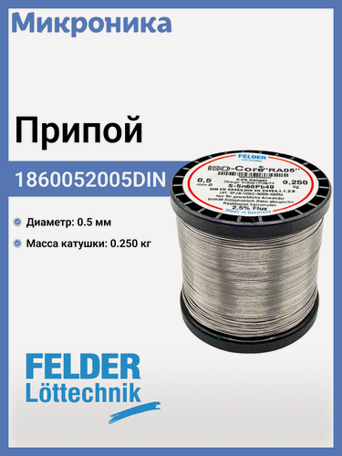 Изображение товара Припой 1860052005DIN FELDER RA05, олово 60%, свинец 40%, 2.5%, 0.5 мм, 250 г