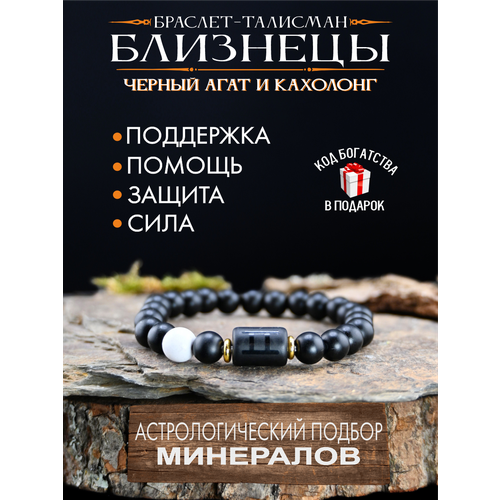 фото Браслет gold tree, кахолонг, 1 шт., размер 19 см, диаметр 7 см, черный, белый