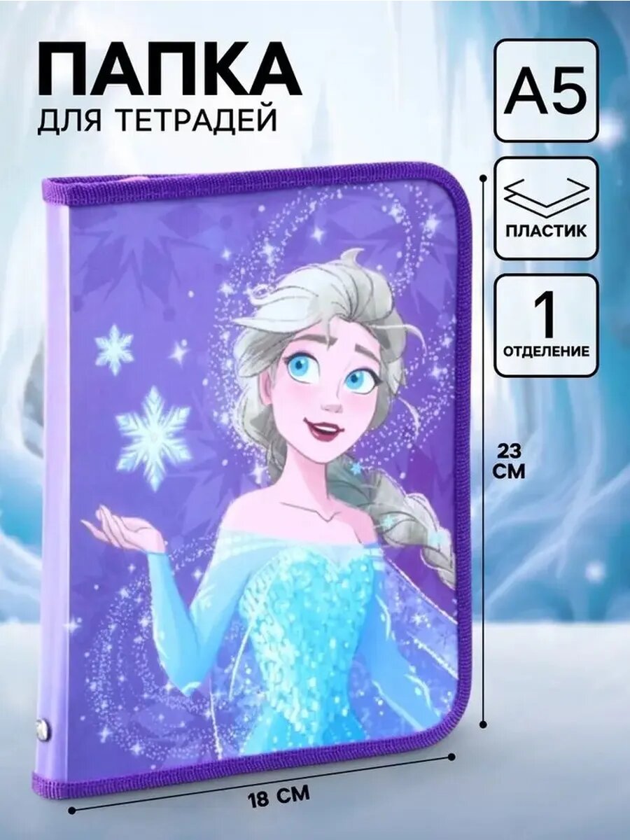 Яркая пластиковая папка с молнией для А5