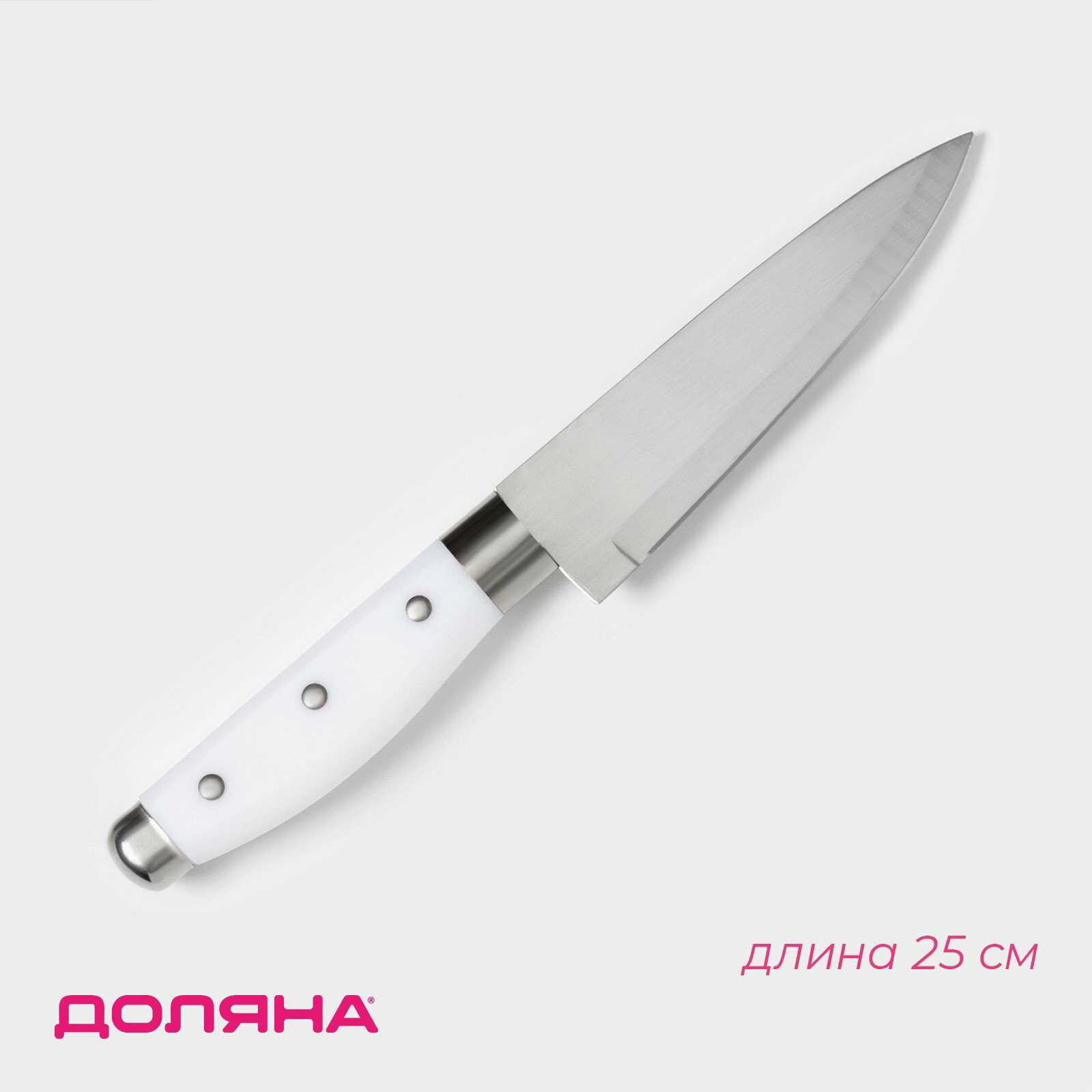 Нож кухонный "Инканто", лезвие 15 см, белый, тип покрытия: без покрытия