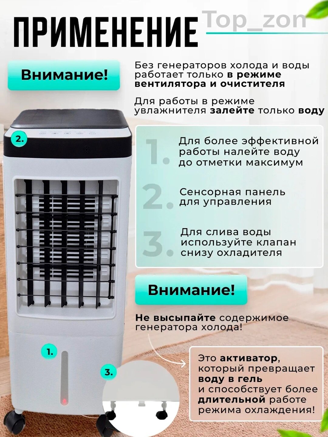 Кондиционер с воздушным охлаждением для дома и офиса, Portable Evaporative Air Cooler - Ледяной