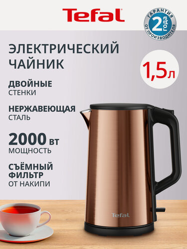Изображение товара Чайник электрический Tefal Bouilloire KI583C10, мощность 2000 Вт, 1.5 л, корпус из нержавеющей стали, автоотключение, блокировка включения без воды и блокировка крышки