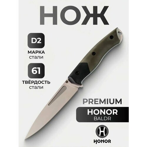 Нож Honor Baldr, сталь D2, рукоять G10, зеленый