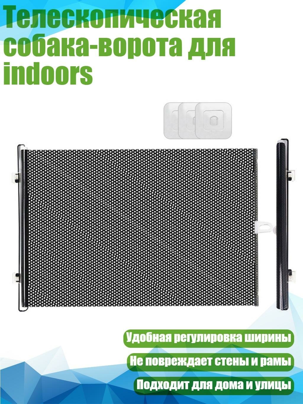 Телескопическая собака-ворота для indoors, забор высотой 45 см