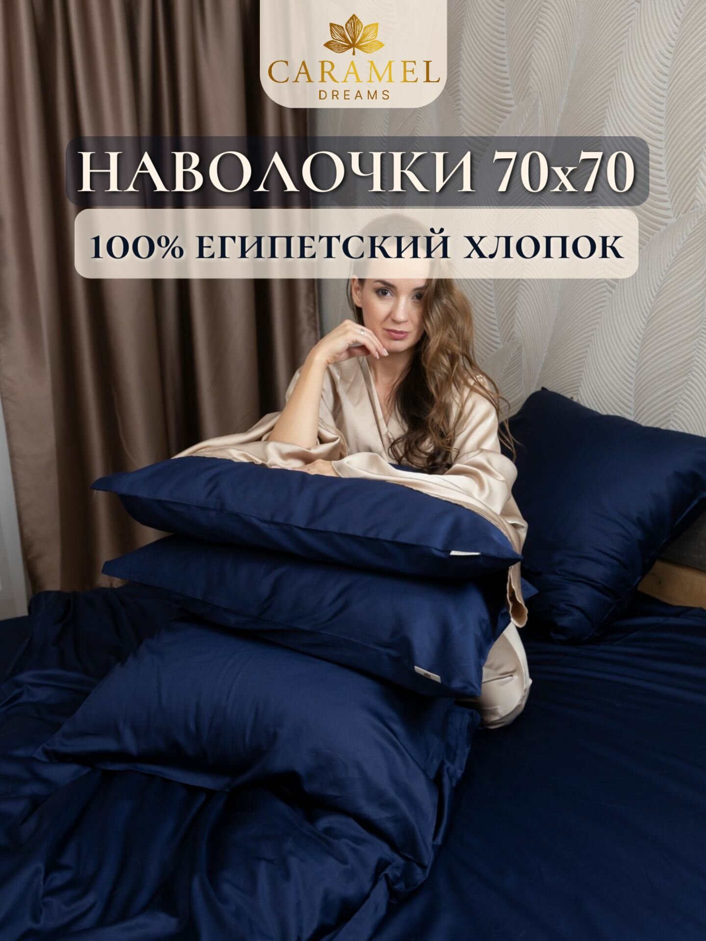 Наволочки 70х70 2 шт хлопок Сатин люкс Синий бархат