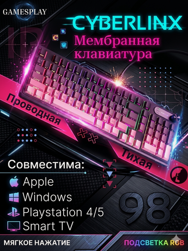 Изображение товара Клавиатура мембранная, Furycube, проводная, RGB подсветка, Numpad, цвет розовый