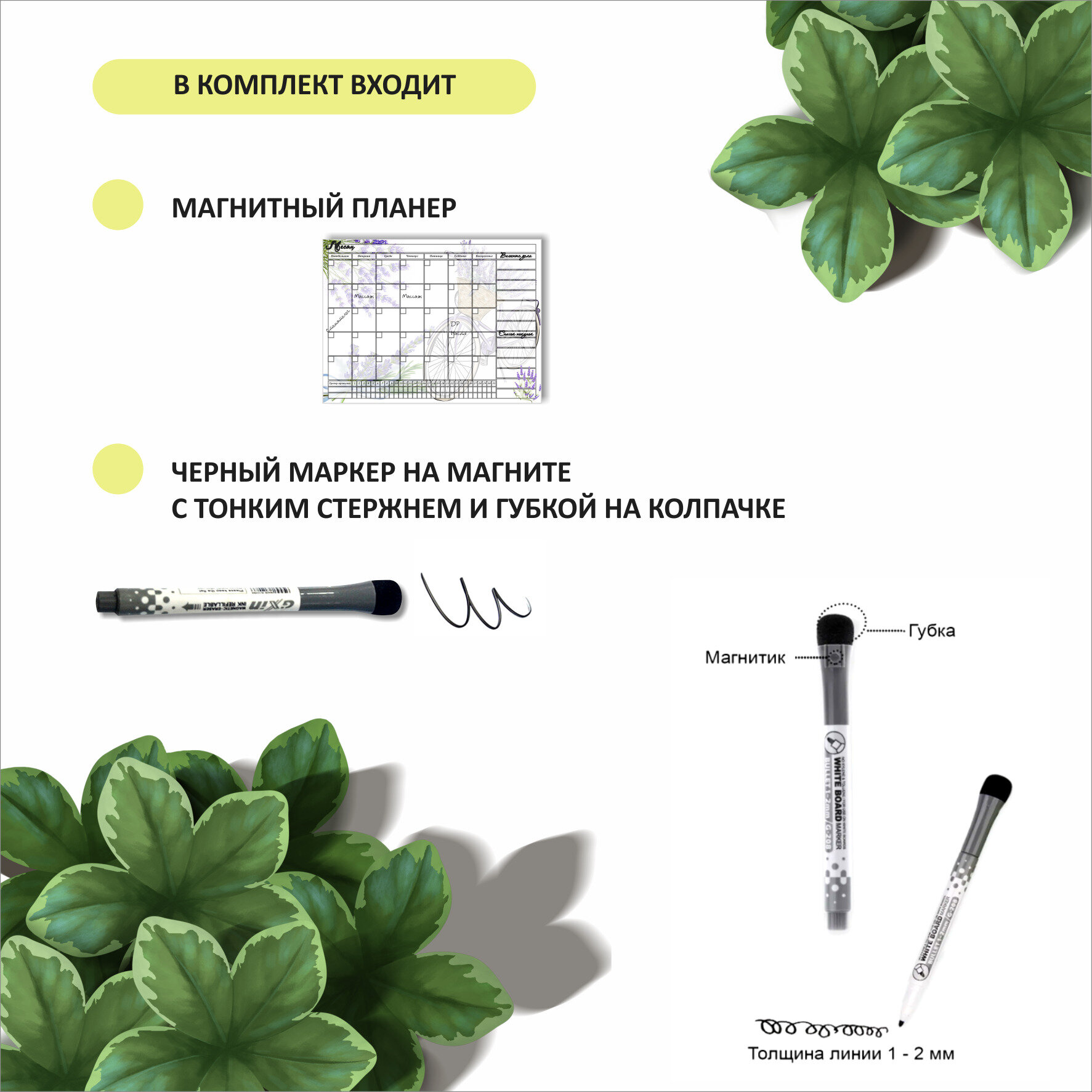 Магнитный планер на на месяц+неделю А3 (30х40см) на холодильник с маркером и поверхностью пиши-стирай — фото 1