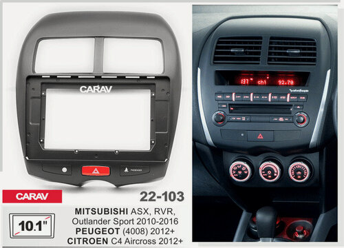 Изображение товара Переходная рамка 10.1 Android для MITSUBISHI ASX, RVR, Outlander Sport 2010-16 / PEUGEOT 4008 2012-17 / CITROEN C4 Aircross 2012-17 с платой сохранения функций ЦЗ и аварийного сигнала CARAV 22-103
