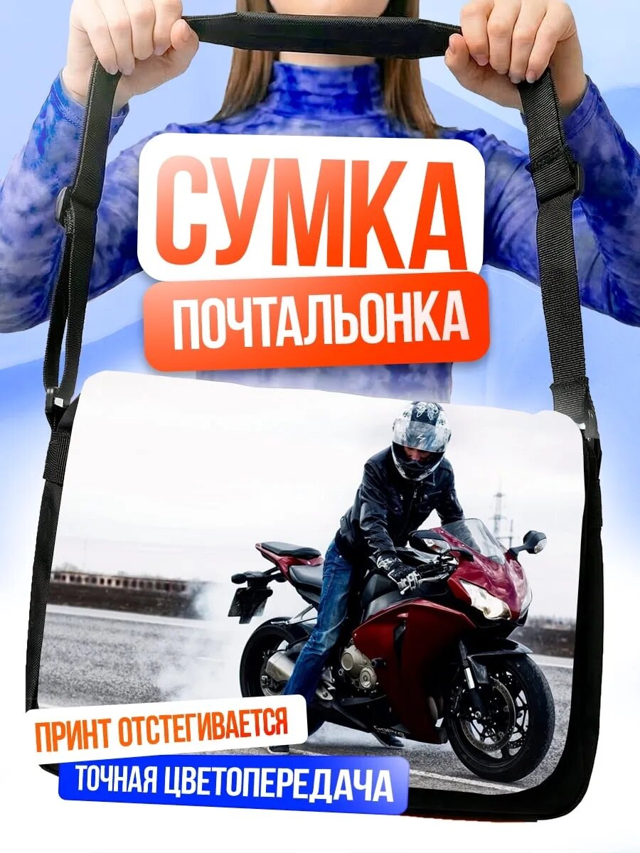 Сумка Мотоциклист выполняет дрифт