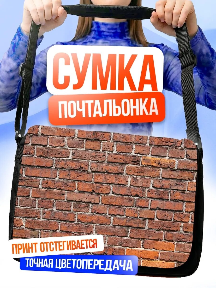 Сумка кросс-боди