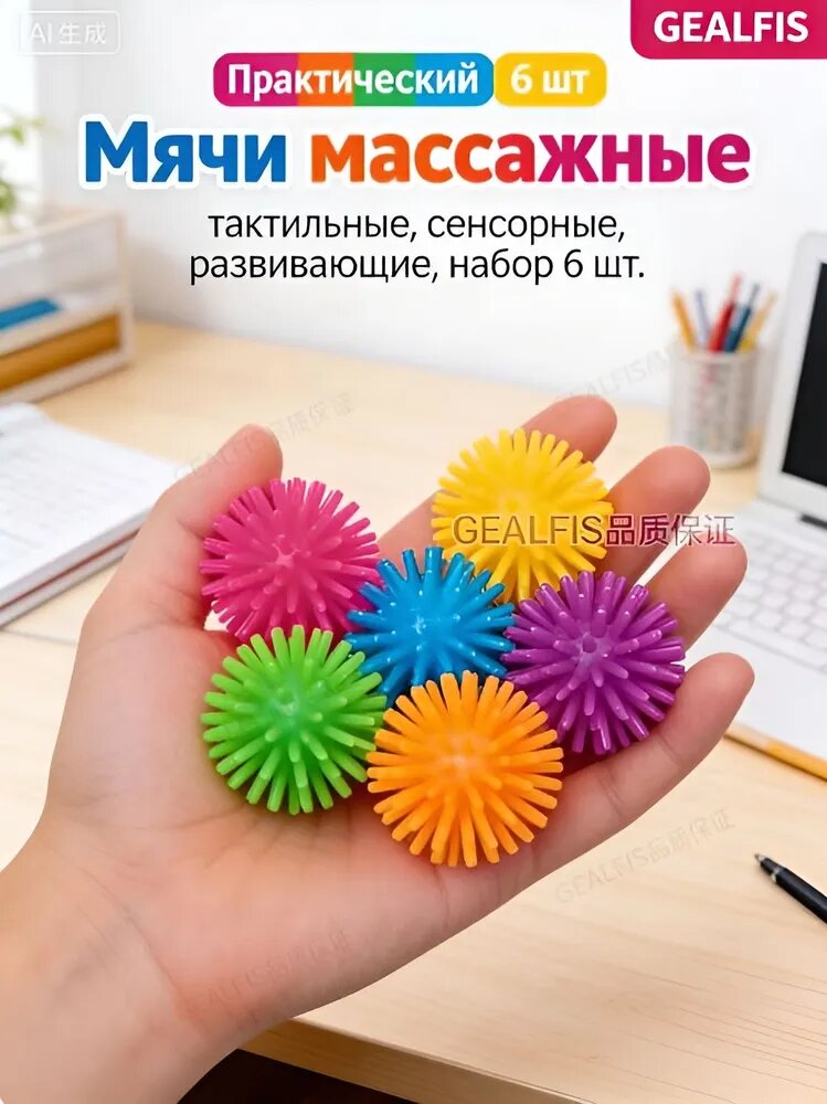 Шарики для стирки, мячики для стирки, ловушка для шерсти, 6 шт.