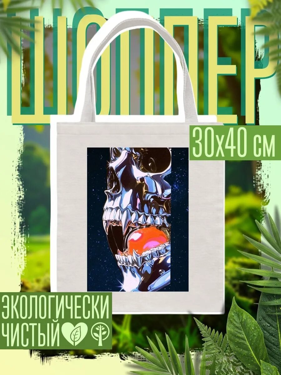 Сумка шоппер