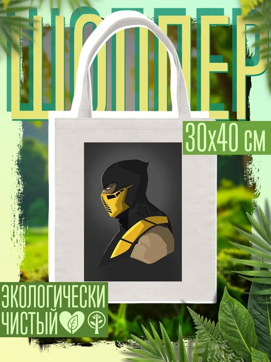 Сумка шоппер