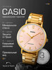 Наручные часы CASIO Collection