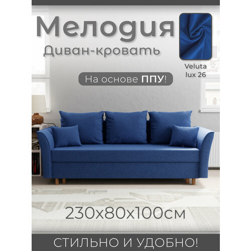 фото Диван кровать в классическом стиле, синий yorcom