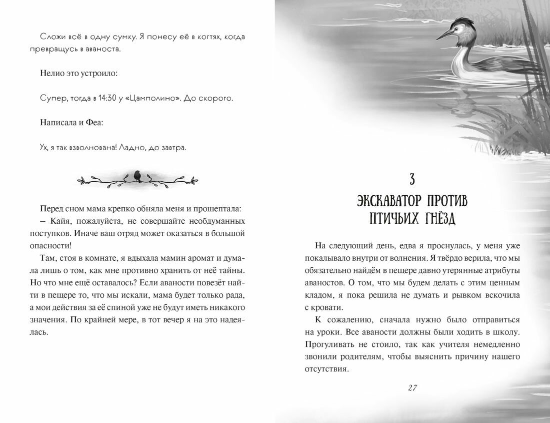 Испытание дружбой — фото 1