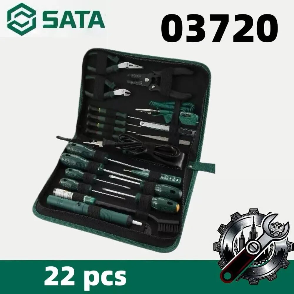 Комплект аппаратных инструментов , 22 шт, 03720