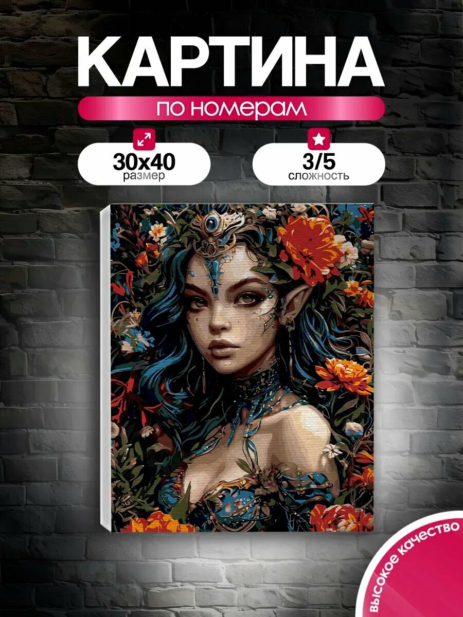 Картина по номерам 30x40 Аниме эльфийка