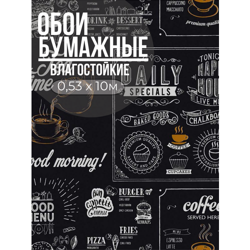 фото Обои бумажные для кухни, влагостойкие в стиле скетчинг, черно-белые 0,53х10м саратовские обои