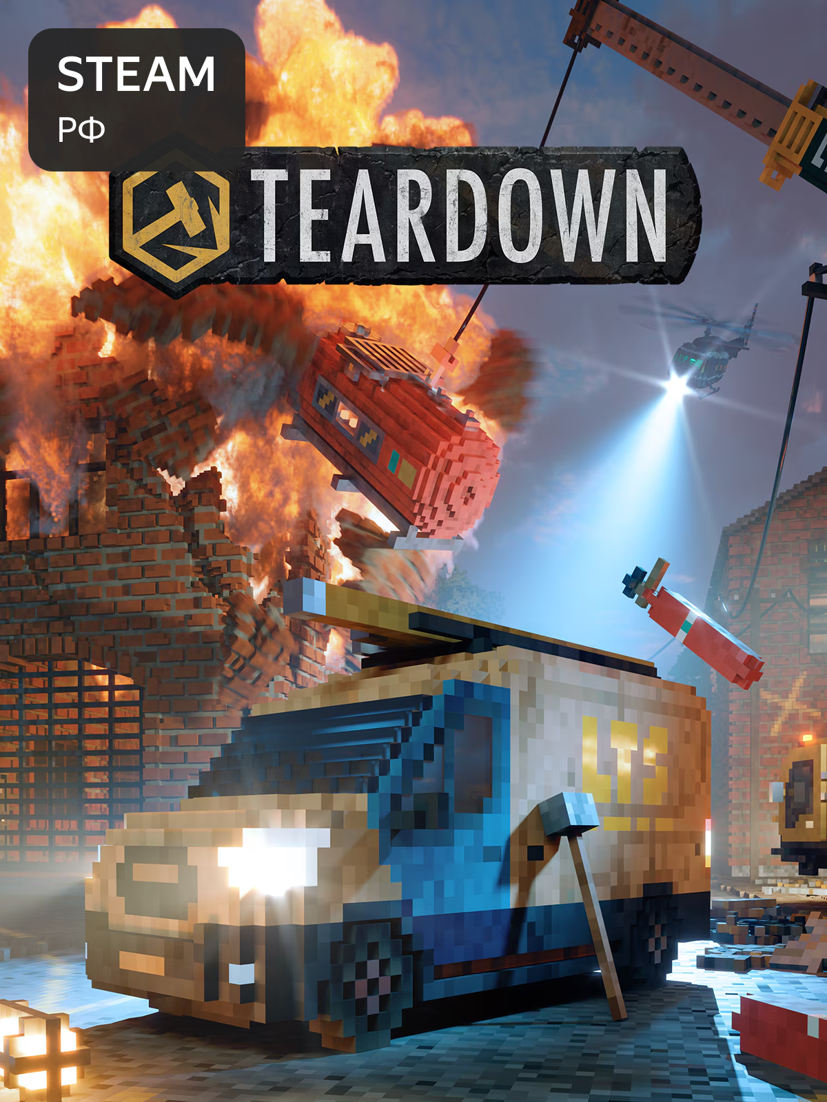 Teardown Россия