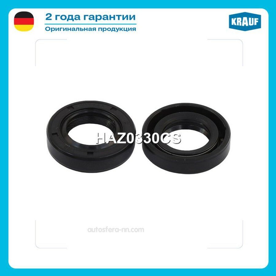 KRAUF HAZ0330CS Сальник рулевой рейки (Аналог)