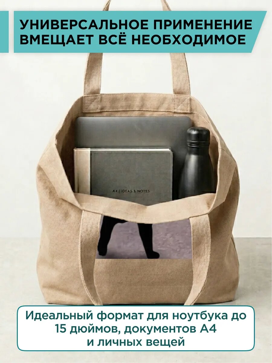 Сумка шоппер PRINTSHOT, фактура рельефная, бежевый — фото 1
